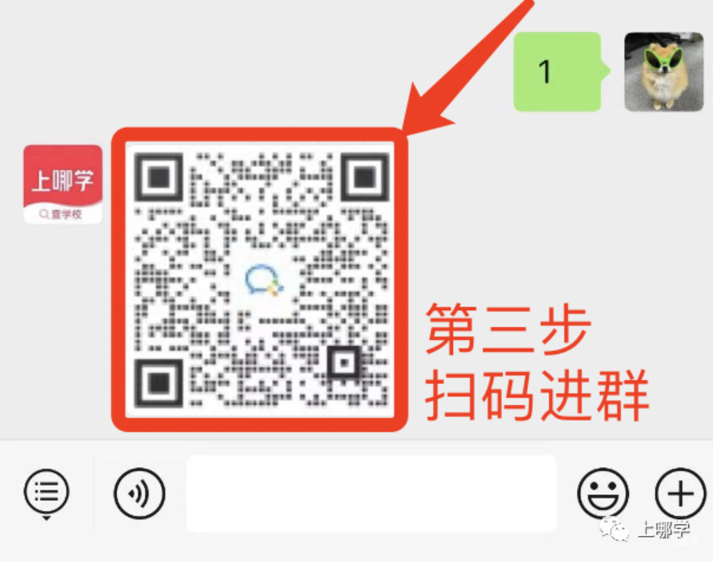 点击进家长群相关资料 3