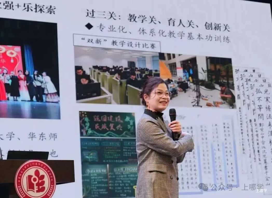 9月开学，上海部分中小学迎来新校长！相关资料 16