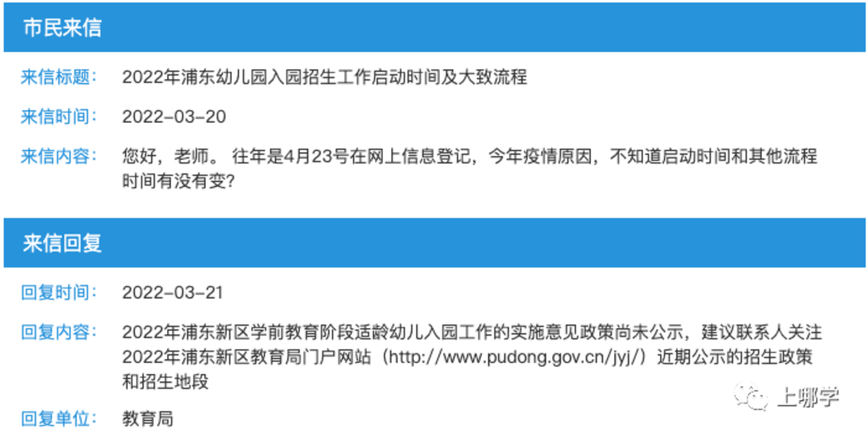 聚焦！疫情期间，官方回复幼儿园保育费、伙食费这样处理！居住证到期怎么办？相关资料 4