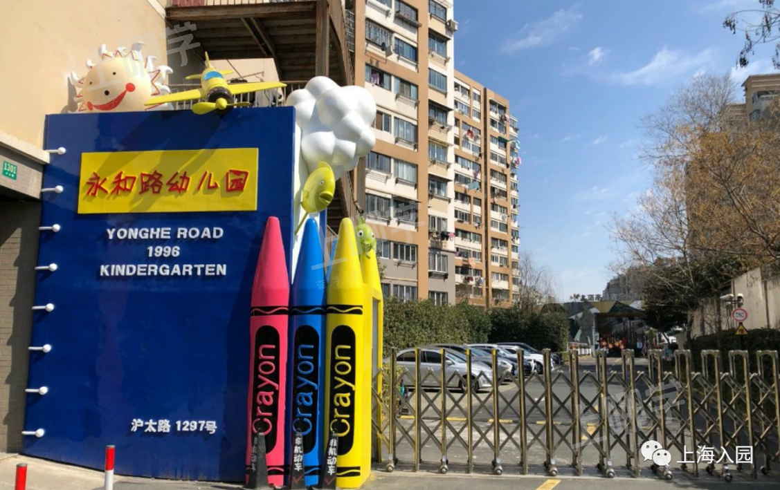 大汇总！上海市77所市级示范园全名单！部分示范园已开始实施五年一户！相关资料 39