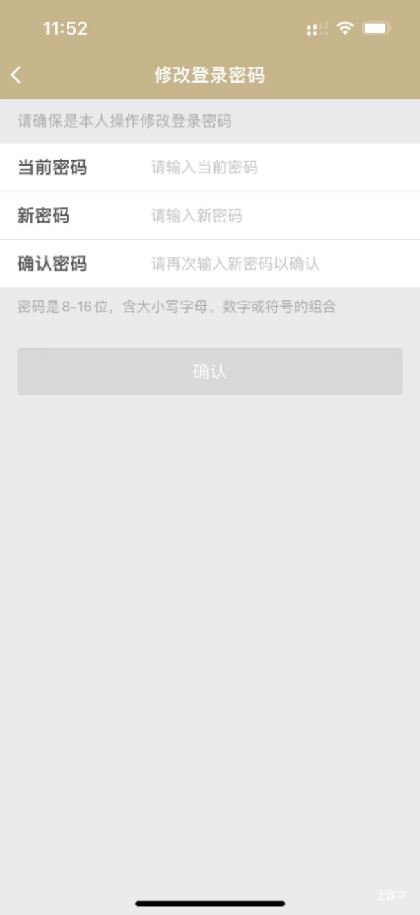 上海市义务教育入学报名系统登录指南来了！相关资料 12