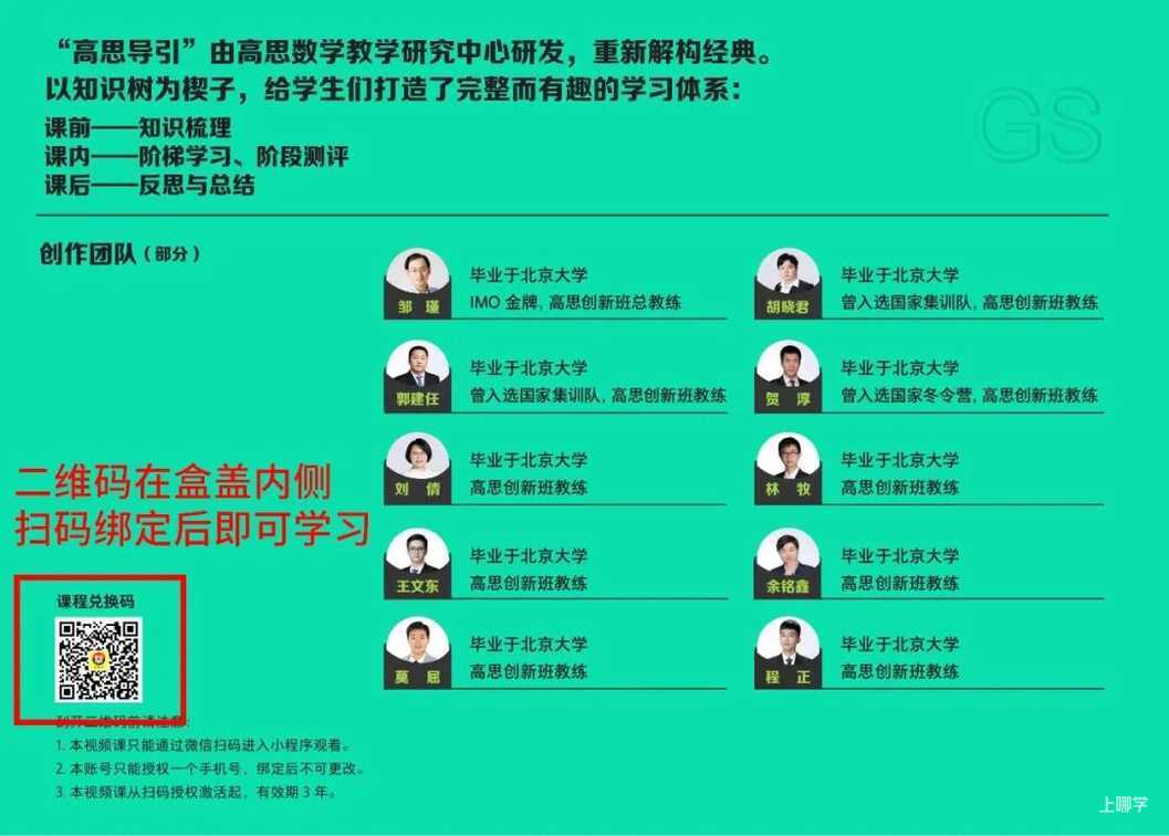 学渣儿子突然开窍，妈妈一句话点出秘诀：普通孩子逆袭就这10个字相关资料 3