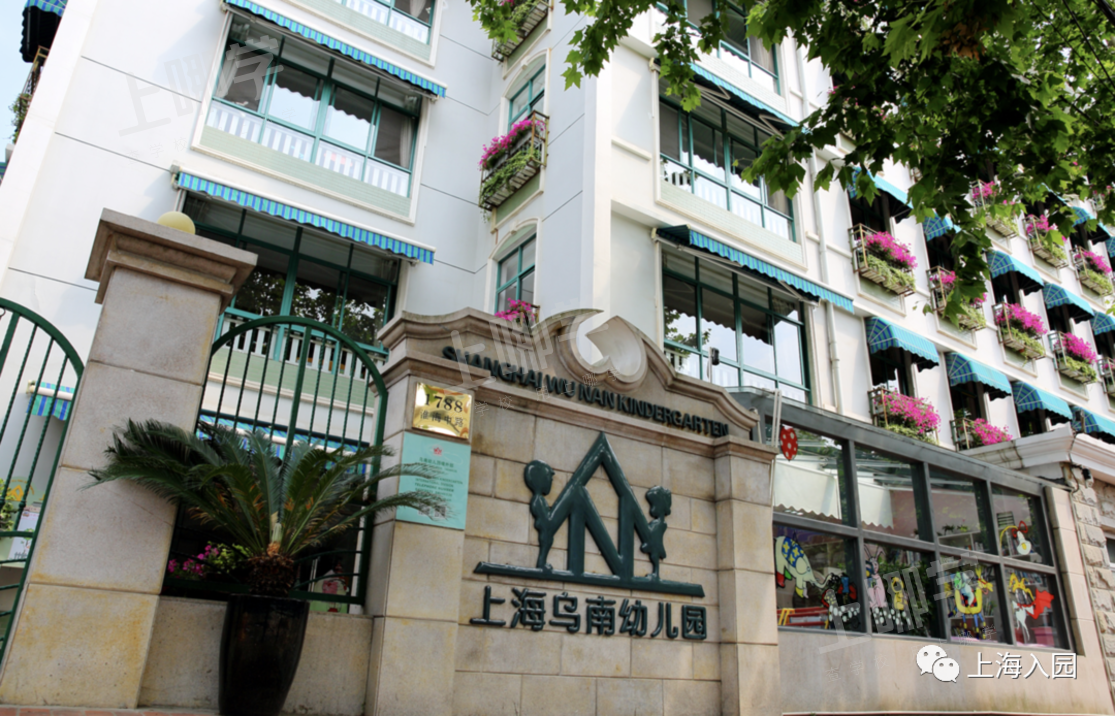 大汇总！上海市77所市级示范园全名单！部分示范园已开始实施五年一户！相关资料 41