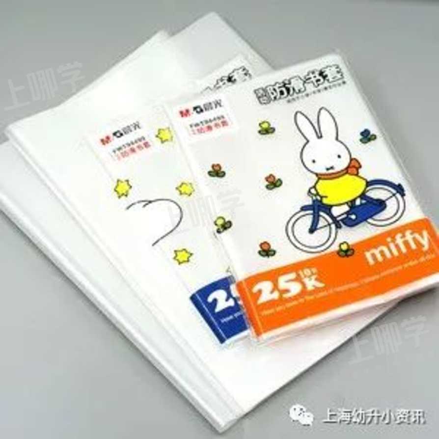 开学倒计时！上海中小学超实用的入学必备清单出炉！上学前你需要做好这些准备！（含书包、文具等）相关资料 19