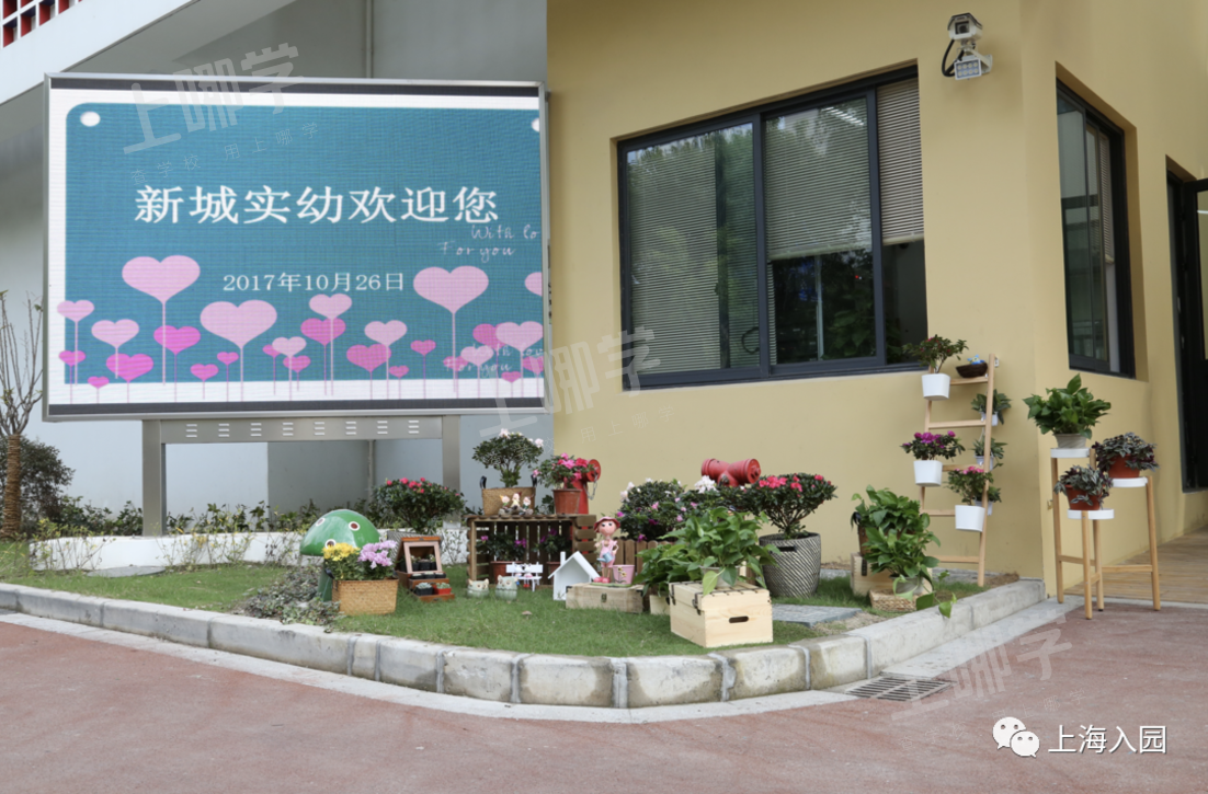 大汇总！上海市77所市级示范园全名单！部分示范园已开始实施五年一户！相关资料 86
