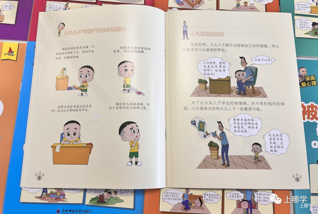 “说什么孩子都不听”:你不是在教育孩子,而是在...相关资料 15