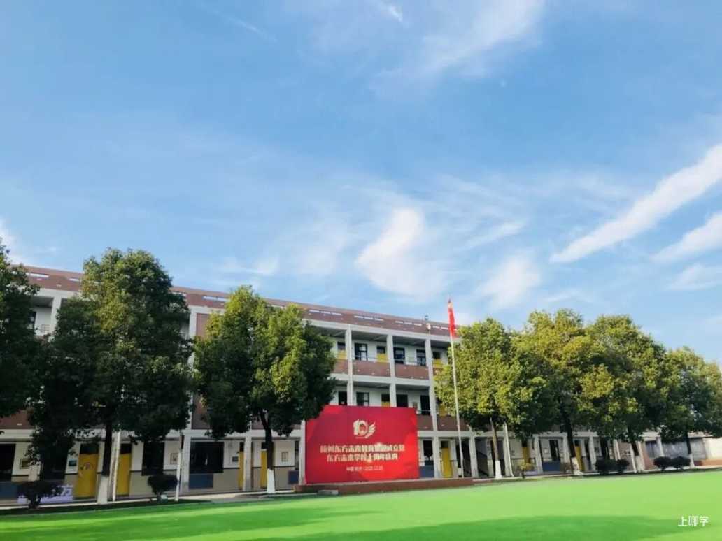 2021余杭区东方未来学校-招生简章相关资料 8