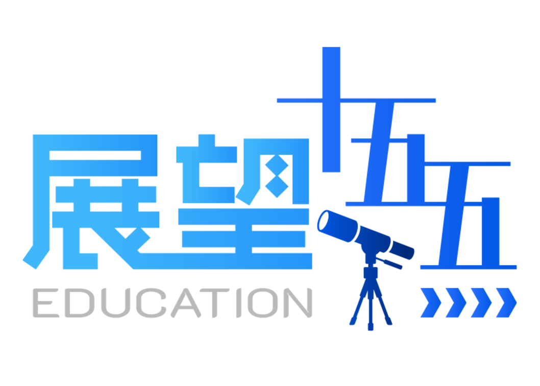 未来五年，上海教育将迎重大调整！相关资料 2