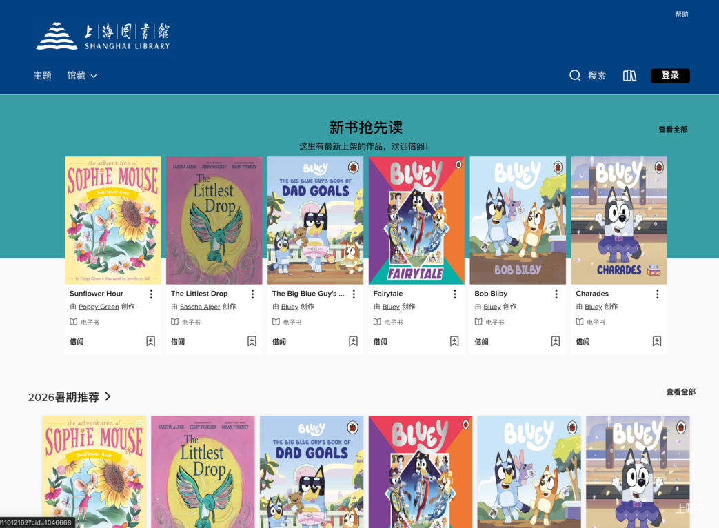 少儿馆里哪些资源是0-6岁能用的，哪些需要学龄后？相关资料