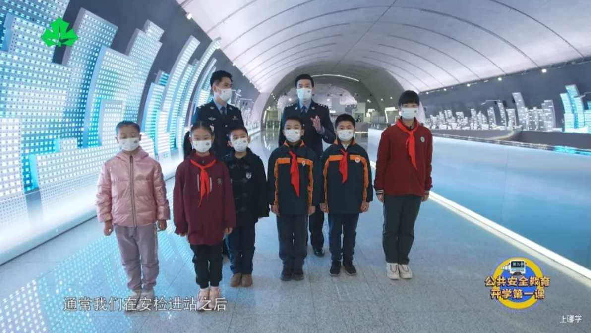 上海中小学生公共安全开学第一课！2月16日18:00至18:45准时播出！相关资料 4