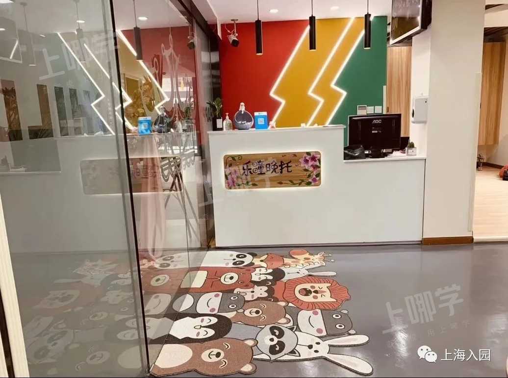 放学没人接娃？上海这11所幼儿园晚托机构，接娃管饭还有兴趣班！最迟竟能晚托到9点！相关资料 3