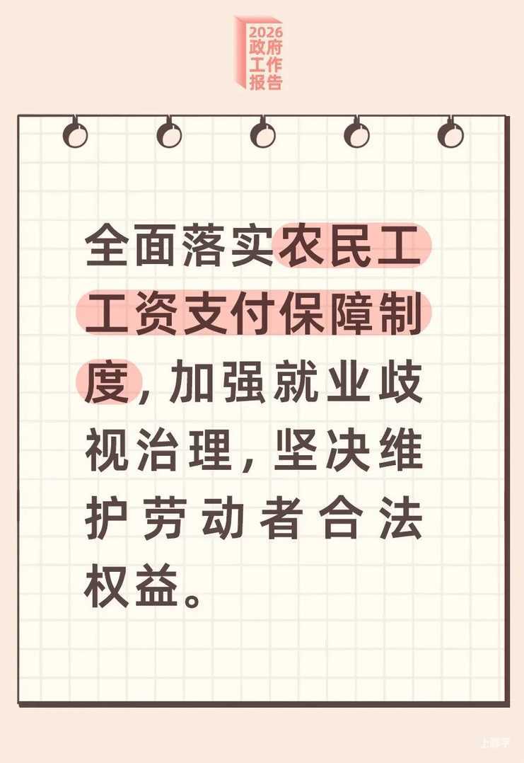 2026政府工作报告：放宽在流入地参加中考报名条件！相关资料 12
