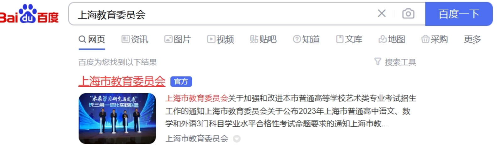 如何查询学籍号？上海市中小学生学籍号查询指南出炉！相关资料 6