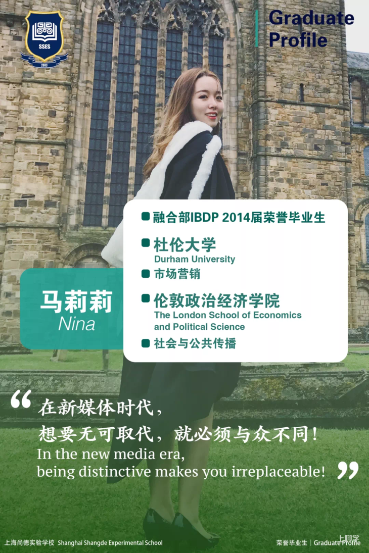 从IB满分到AI创新，这所学校如何定义“未来精英”的成长路径？相关资料 69