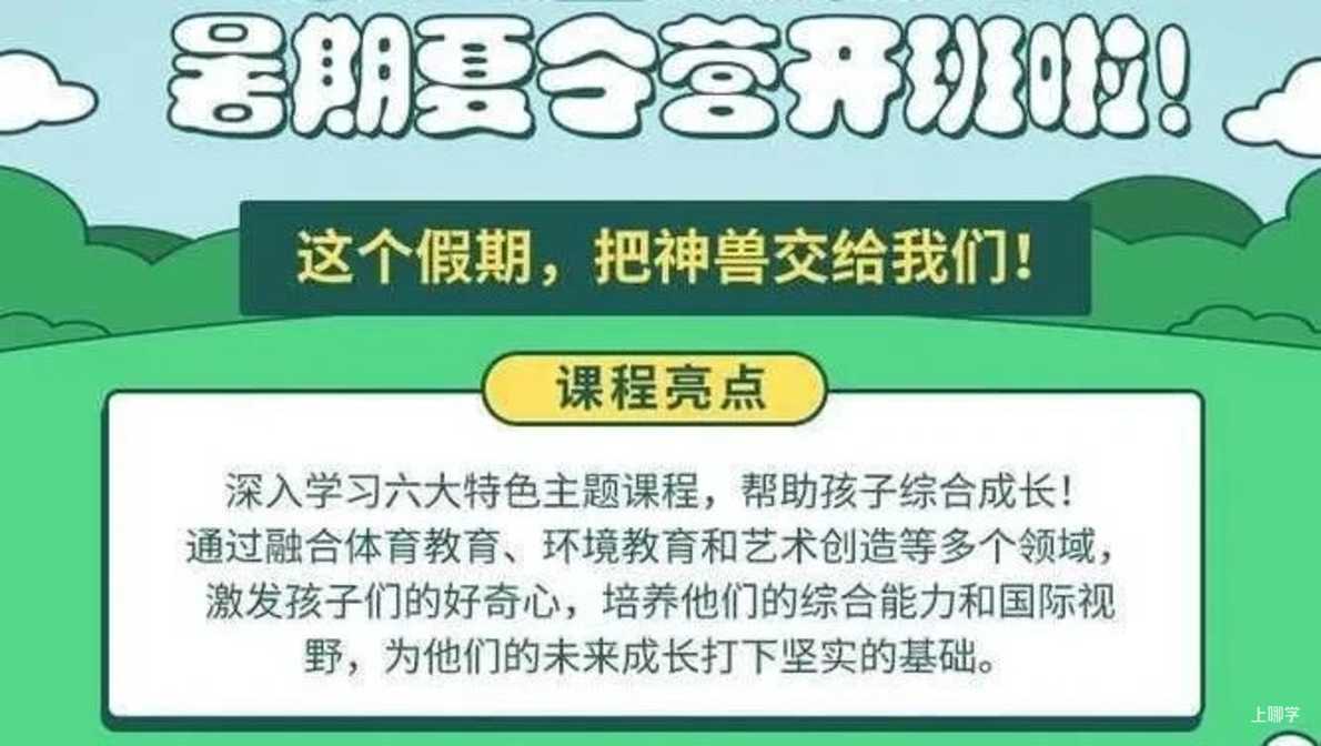 要不要提前入托？婴儿班0.5岁就能报名！可直接预约！相关资料 78