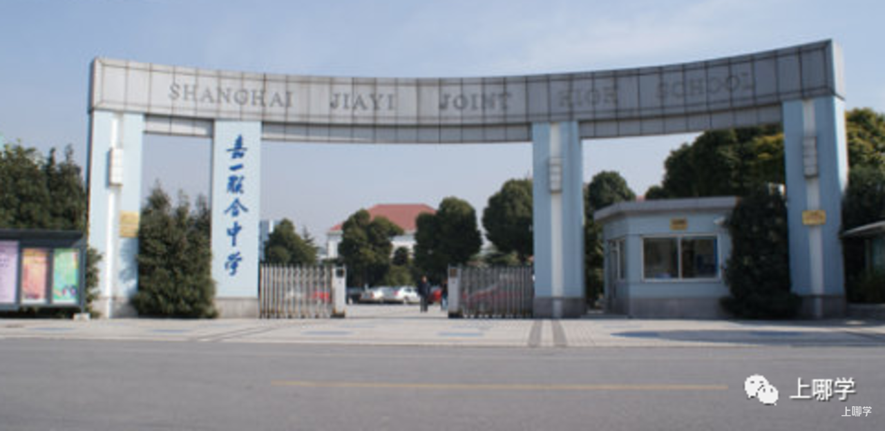 太赞了！2022年上海统招接受调剂志愿的民办学校大汇总！逸夫，爱菊，兰生今年都接受调剂志愿！相关资料 66
