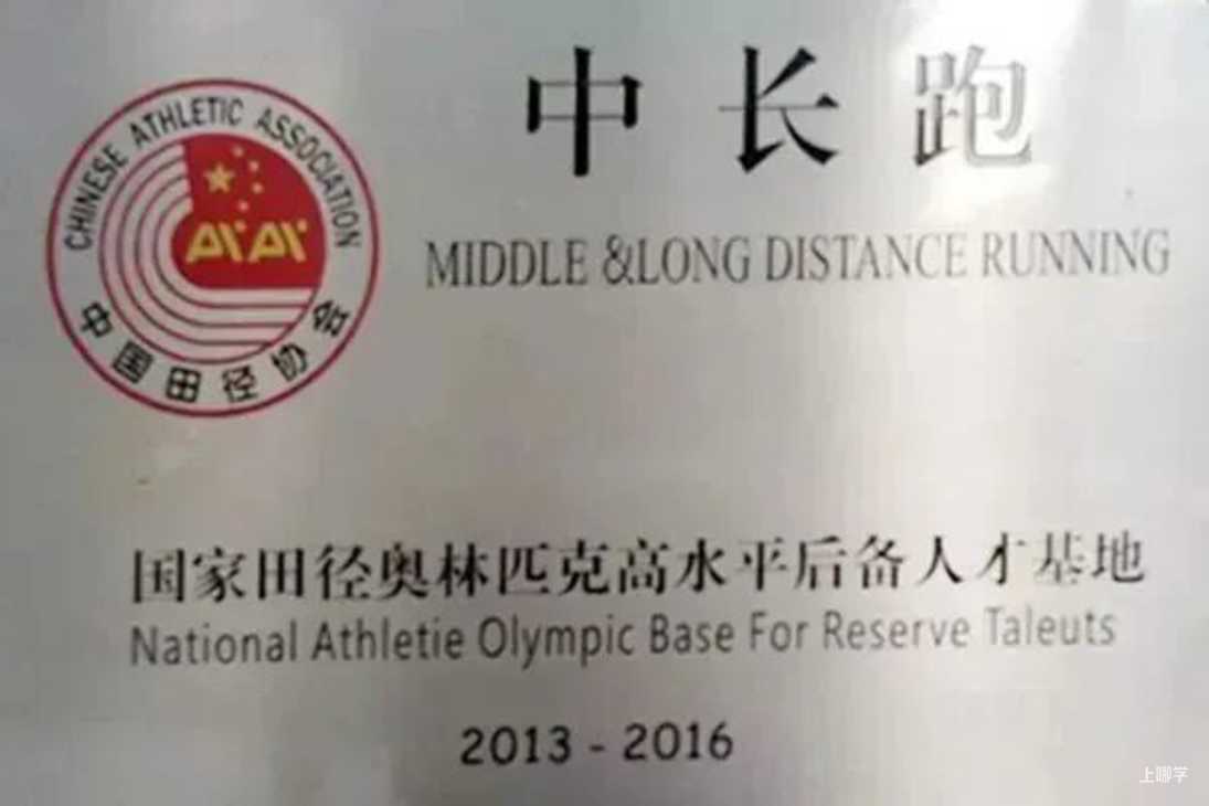 2026年闵行区少体校招生啦！相关资料 15