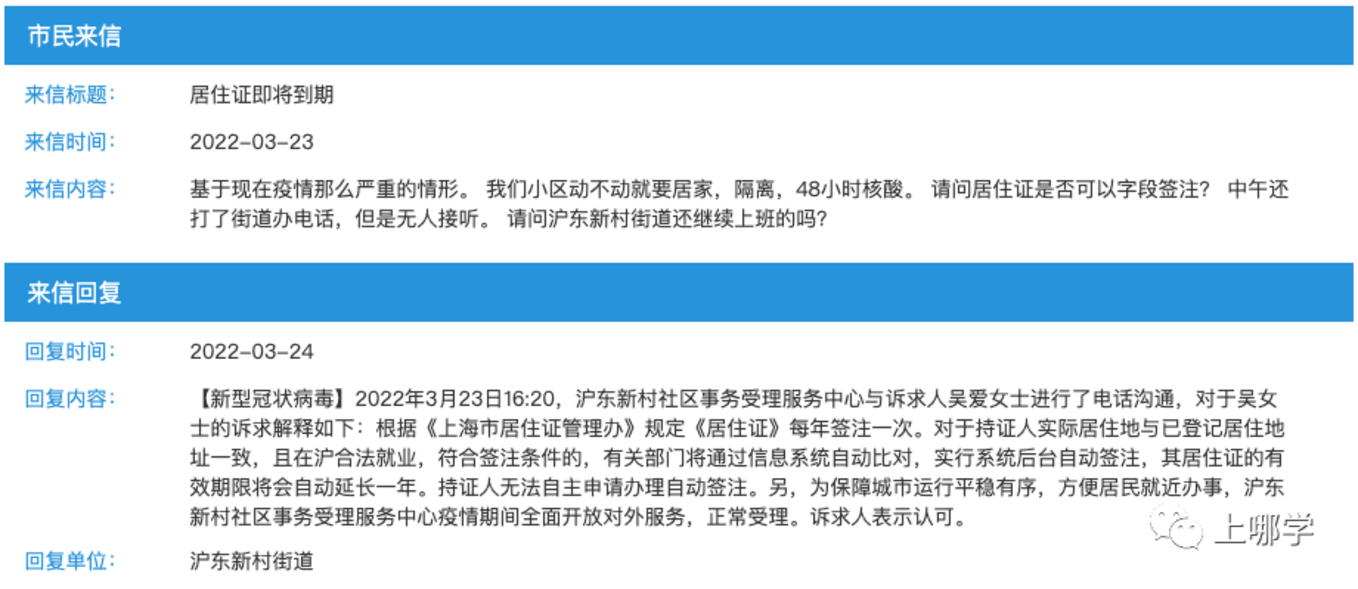 聚焦！疫情期间，官方回复幼儿园保育费、伙食费这样处理！居住证到期怎么办？相关资料 2