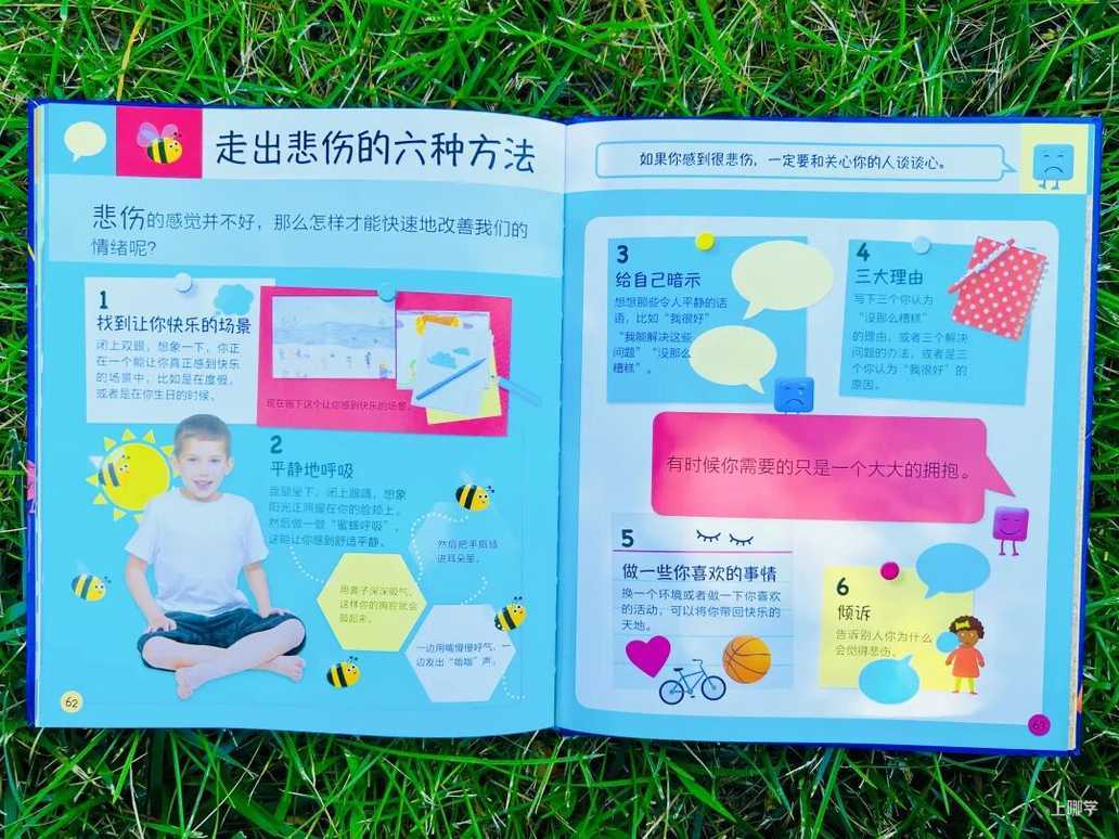 “低情商”的孩子其实从小就能一眼看出，许多父母还不以为意相关资料 25