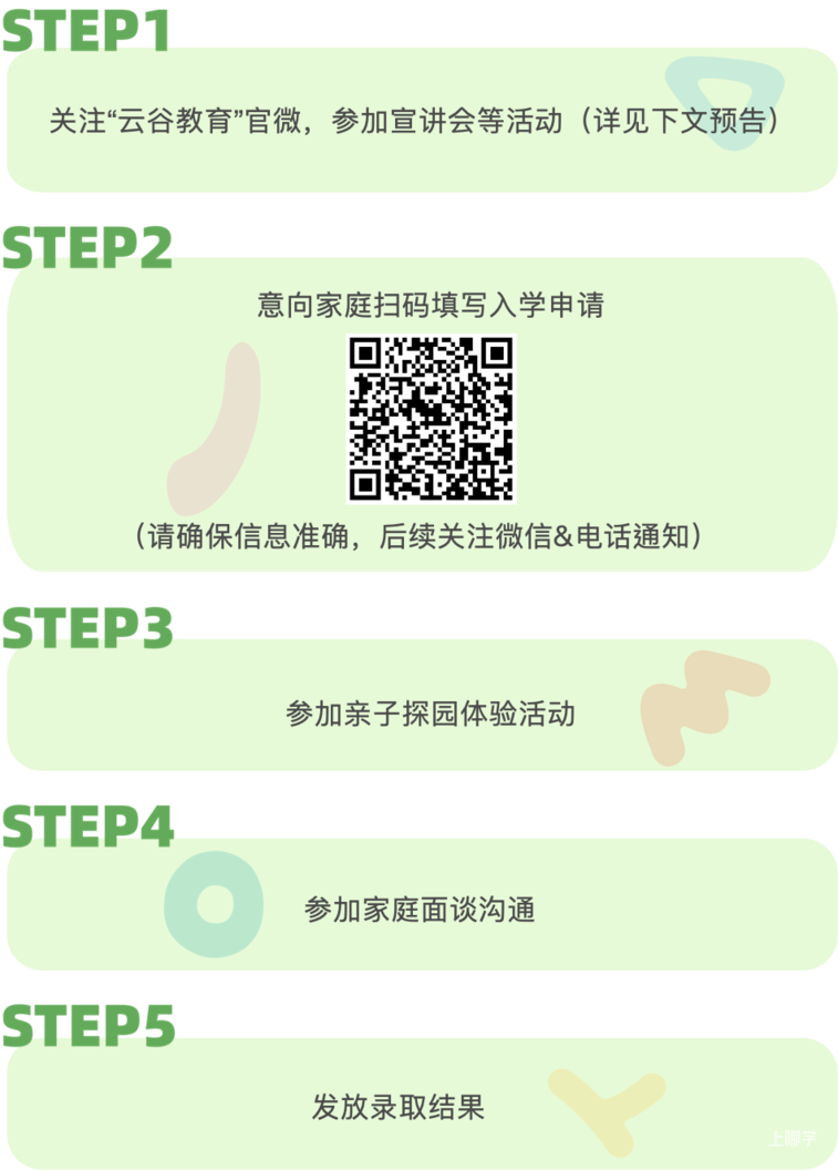 口碑爆棚的阿里系云谷幼儿园!2022秋季招生进行中!文末附预约通道~相关资料 46
