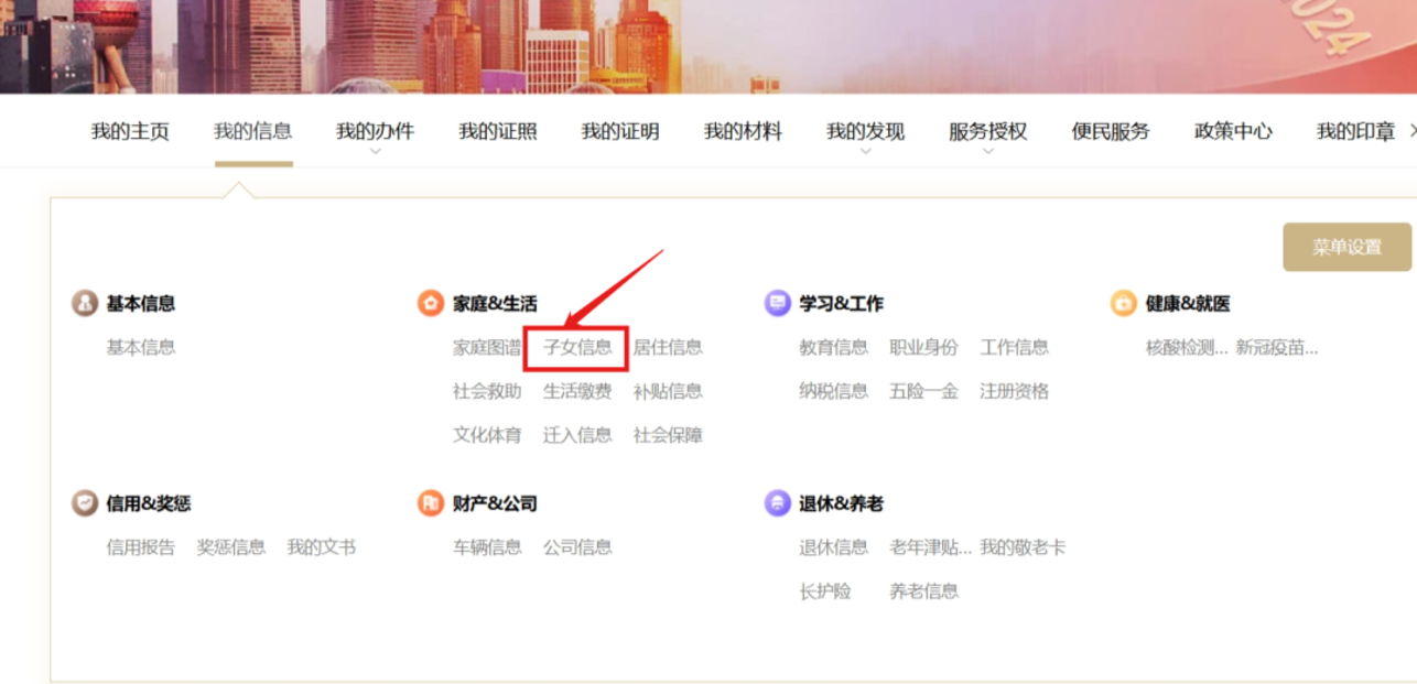 如何查询学籍号？上海市中小学生学籍号查询指南出炉！相关资料 16