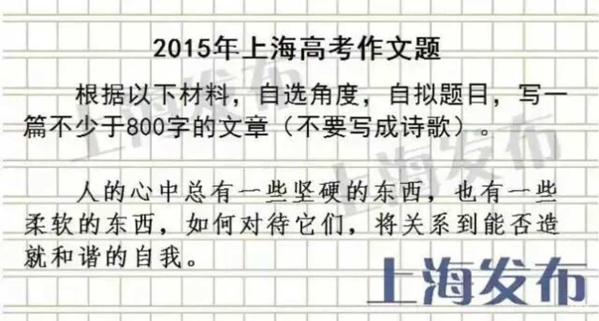 上海2026春季高考作文题出炉啦！（附近年作文题集锦）相关资料 23