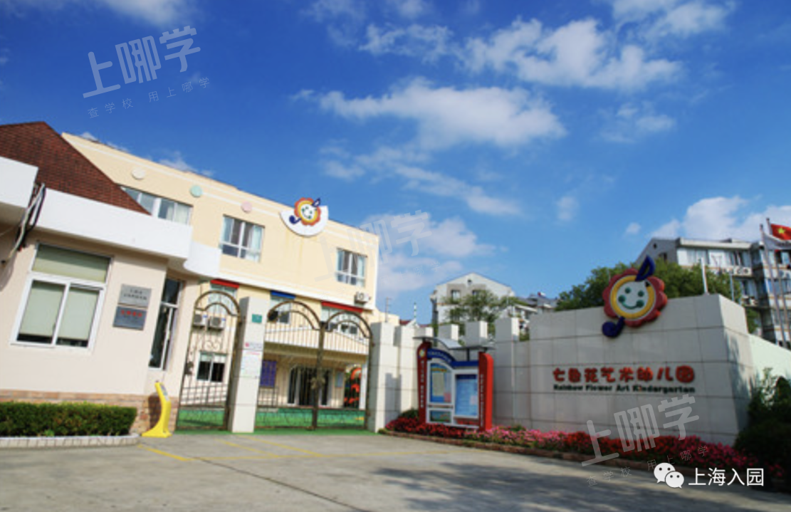 大汇总！上海市77所市级示范园全名单！部分示范园已开始实施五年一户！相关资料 76