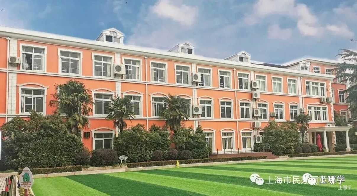可跨区填报！2025年上海全市招生民办小学名单出炉，今年新增2所！多校减招！相关资料 12