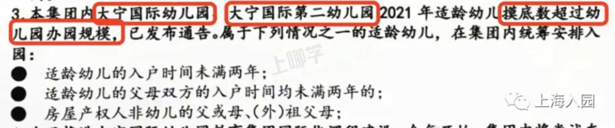 家长注意！上海这5类家庭进公办园概率较低！最后一类进公办园概率为0，建议提前了解民办园！相关资料 5