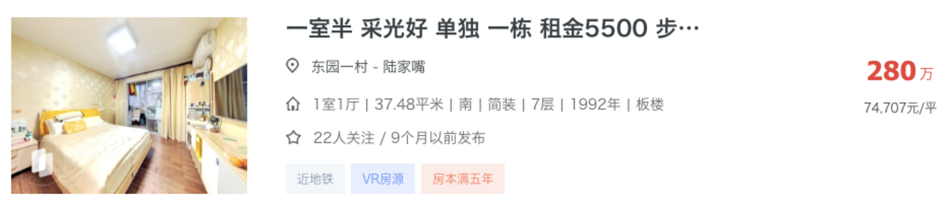 300万预算浦东买学区，最适配的选择！（附小区推荐）相关资料 16