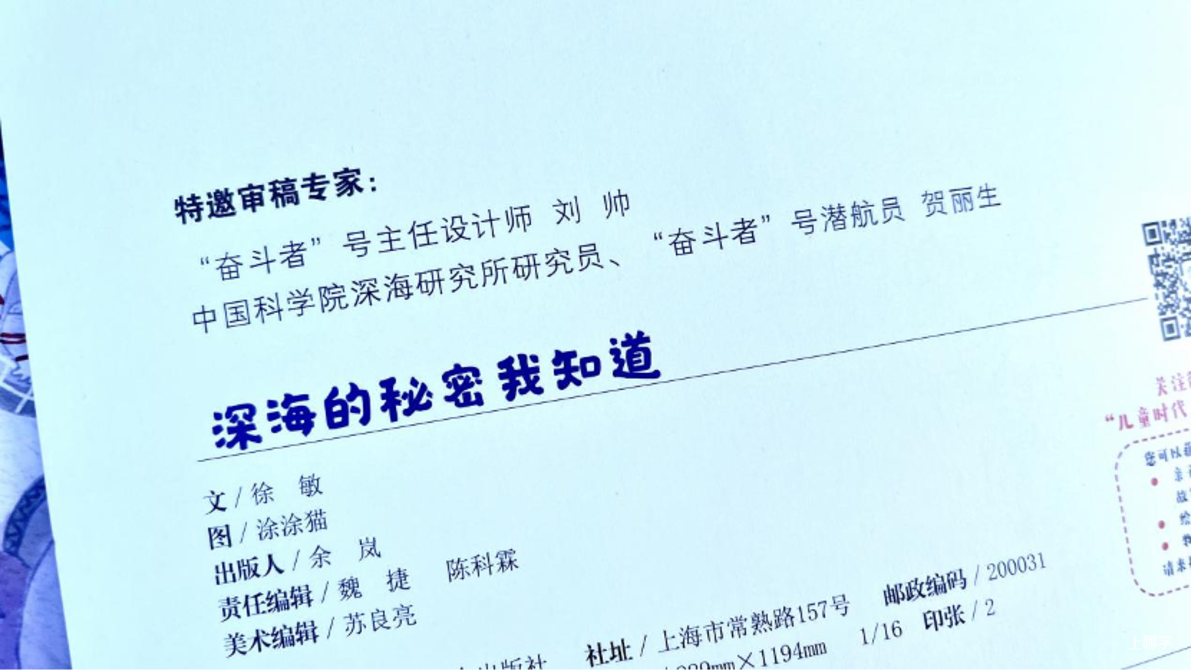 中福会《儿童时代图画书》2023年全新首发开订！赠价值218元年刊大礼包！0-7岁升级内容惊喜亮相！相关资料 65