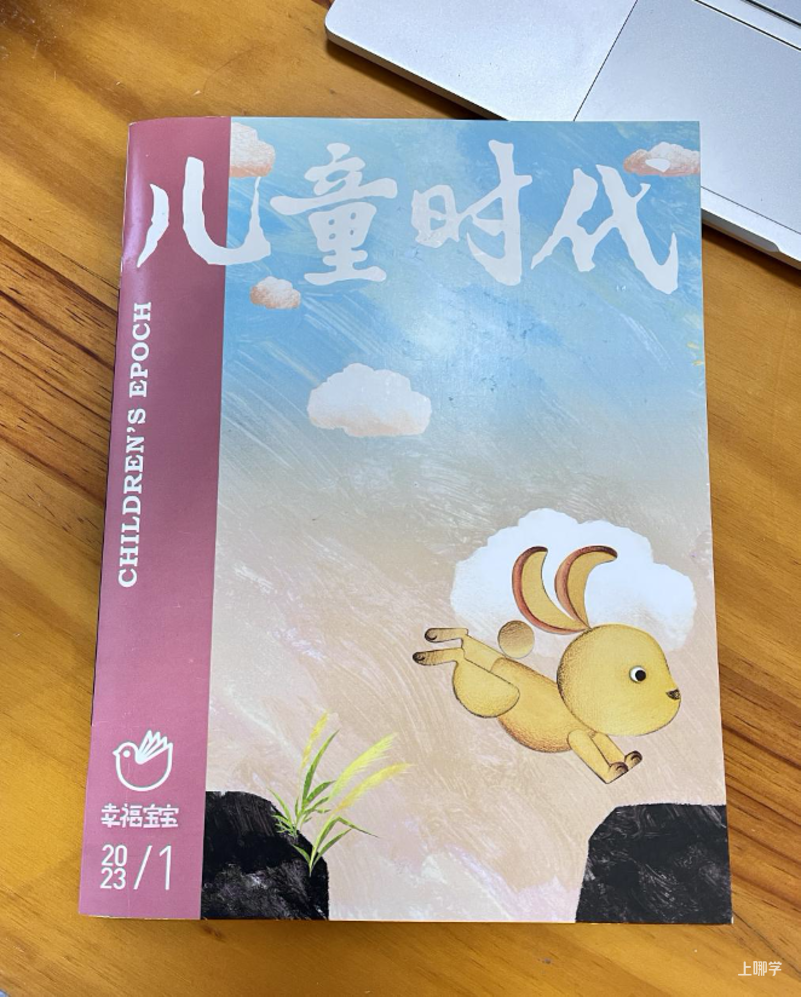 中福会《儿童时代图画书》2023年全新首发开订！赠价值218元年刊大礼包！0-7岁升级内容惊喜亮相！相关资料 85