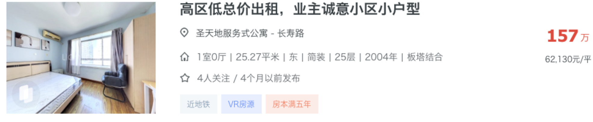 300-1200万不同预算段上海买学区，最适配的选择！（附小区推荐）相关资料 6