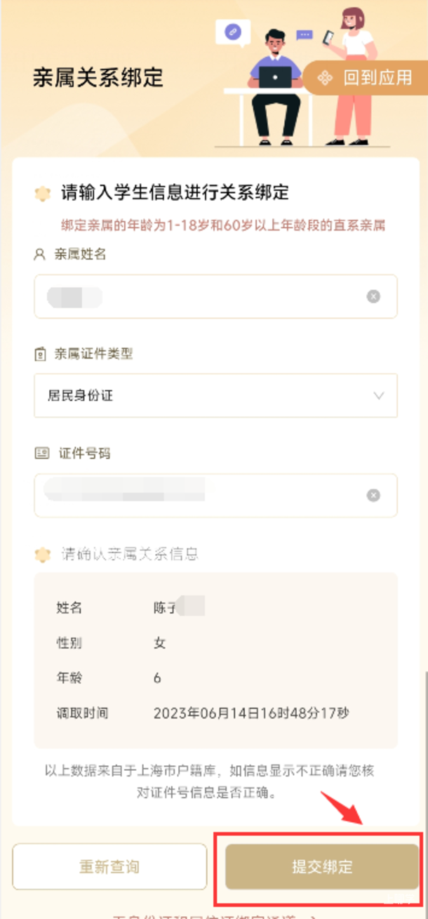 上海这区2024年小学生爱心暑托班来啦！附报名攻略相关资料 14
