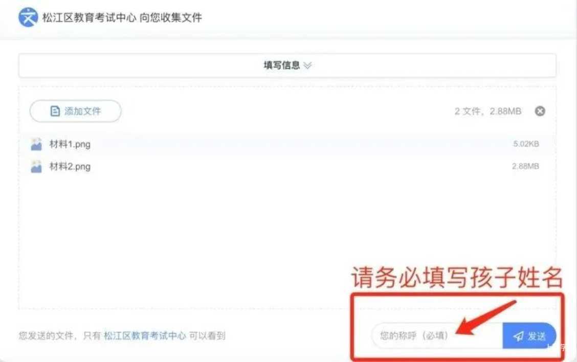 未在上海入园以后可以在上海读小学吗?2022年上海16区未入园幼升小信息登记攻略汇总!相关资料 50