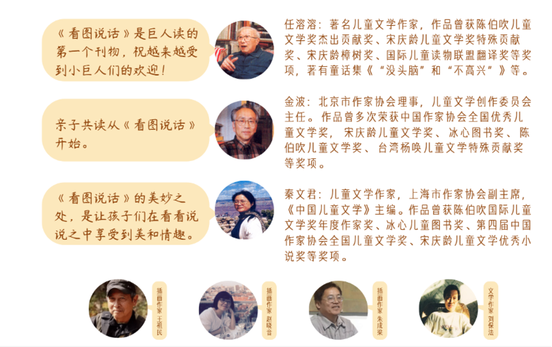 涨价了！正在涨，还要涨！分班必备！上海地区80%以上幼儿园订阅、幼儿语言启蒙天花板《看图说话》，懂的都懂！相关资料 35