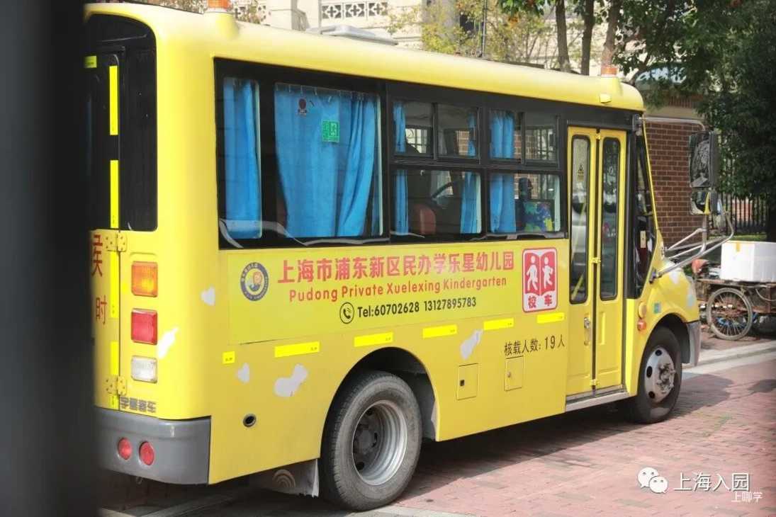 浦东学乐星探园相关资料 49