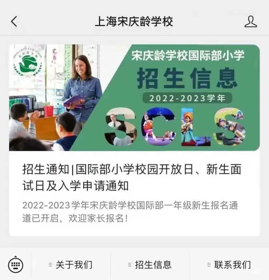 家长必看！2022上海入学必须关注的大件事！记住这些关键节点！避免错过重要报名！相关资料