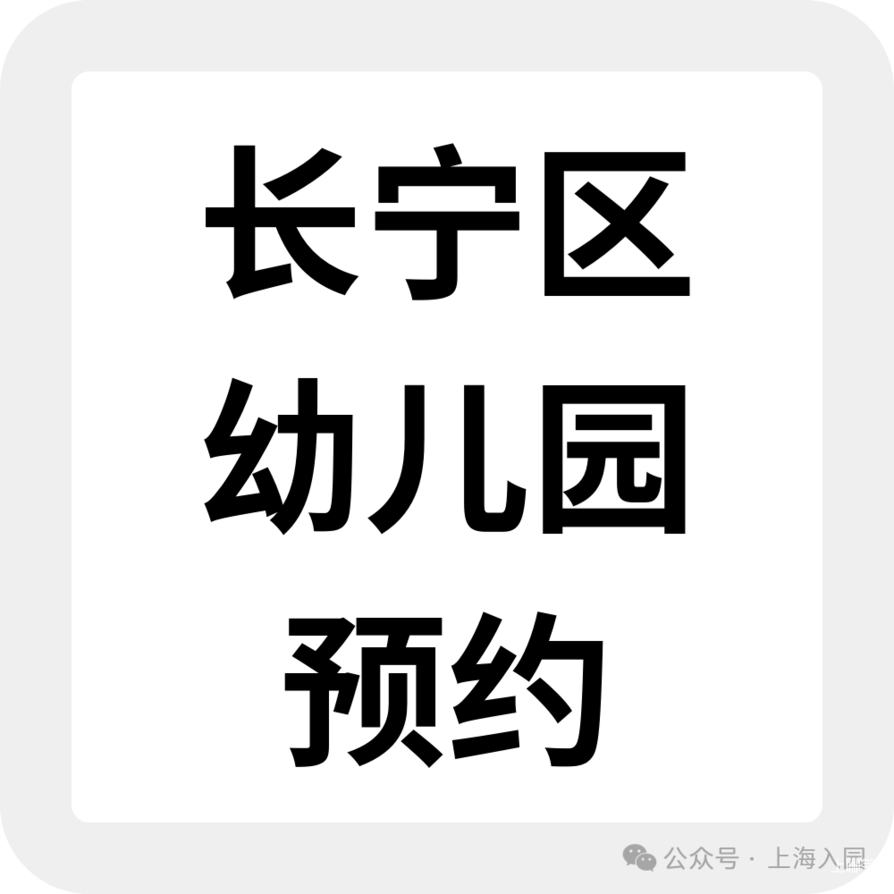 要不要提前入托？婴儿班0.5岁就能报名！可直接预约！相关资料 72