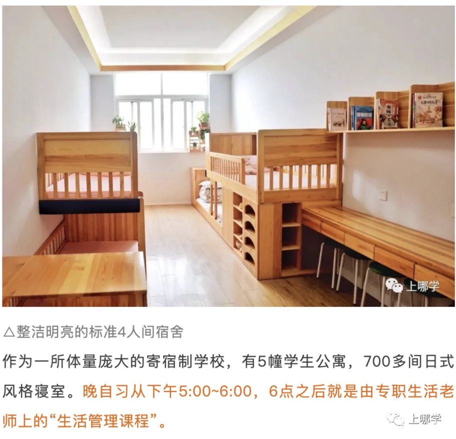 择校怎么选？站在未来看现在，这所学校是如何因材施教培养“未来型人才”？相关资料 7