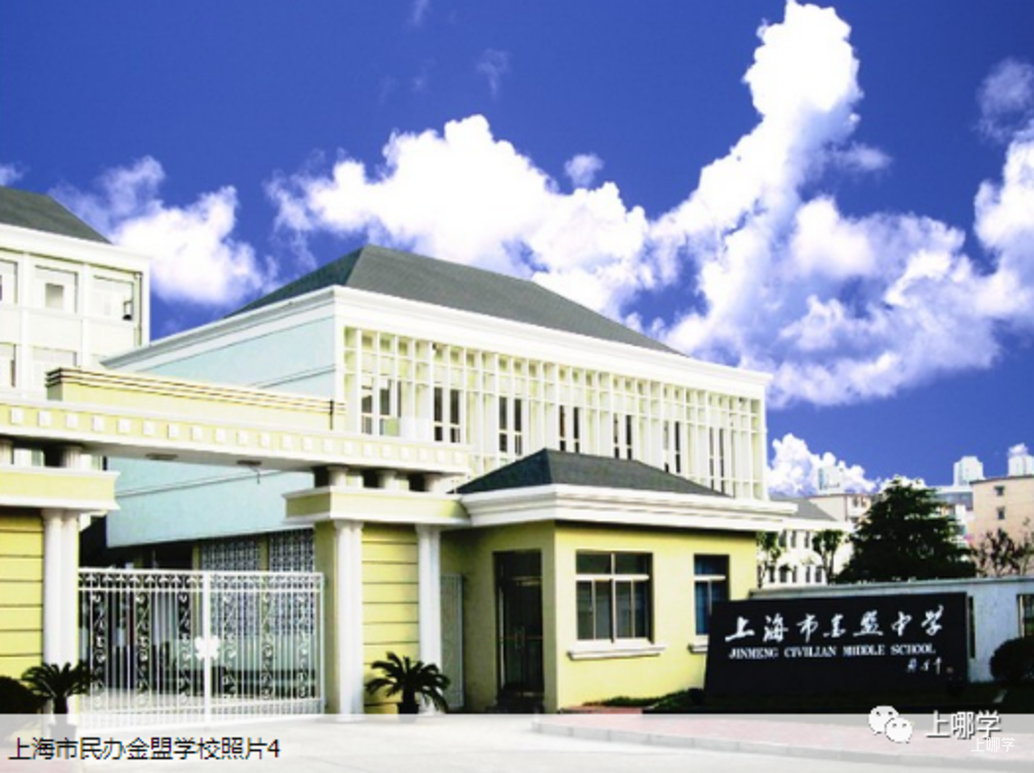 太赞了！2022年上海统招接受调剂志愿的民办学校大汇总！逸夫，爱菊，兰生今年都接受调剂志愿！相关资料 95