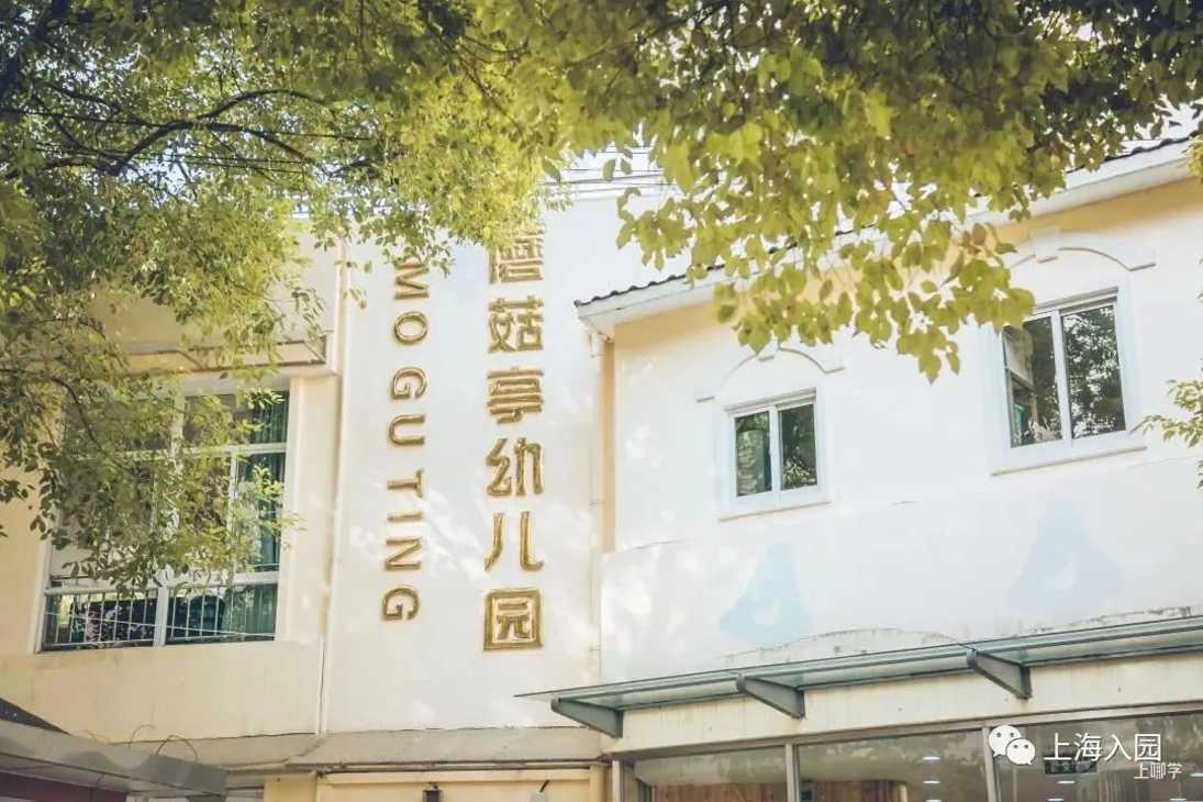 更新！上海24所公办园统筹去向汇总！多所示范园被统筹到公办一级园！相关资料 12