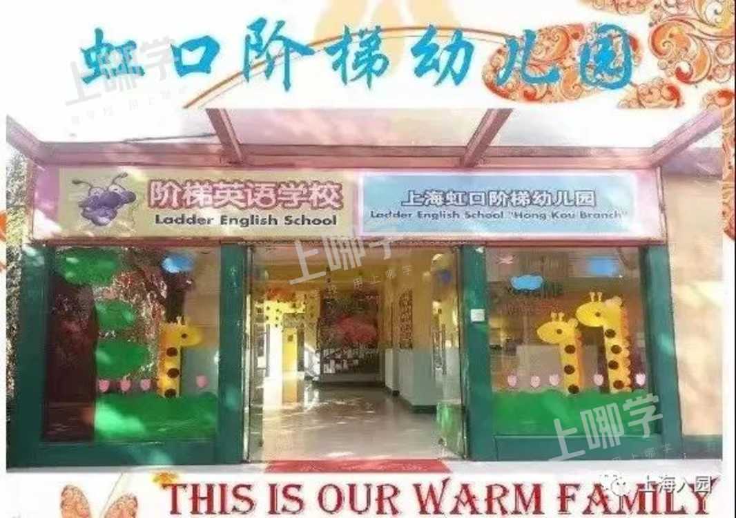 民办园也有普惠！上海今年8所民办园转普惠园了！性价比超高，部分只要3000/月！相关资料 9