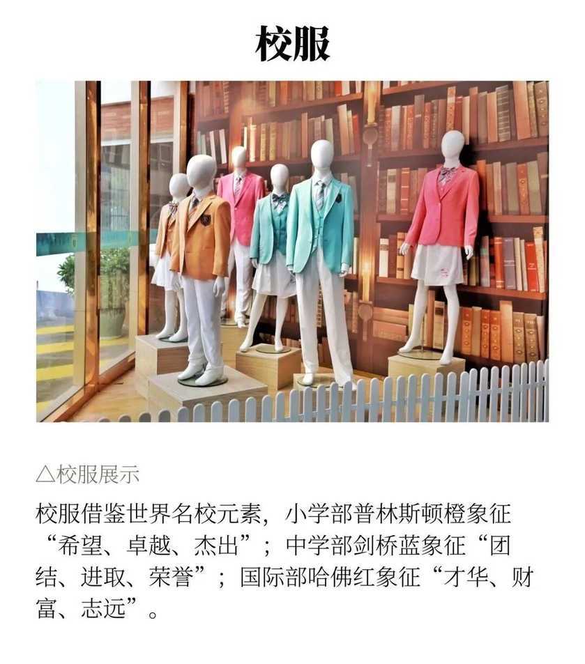上海这所体制内老牌民办学校，办校21年，全市招生不限户籍！相关资料 6