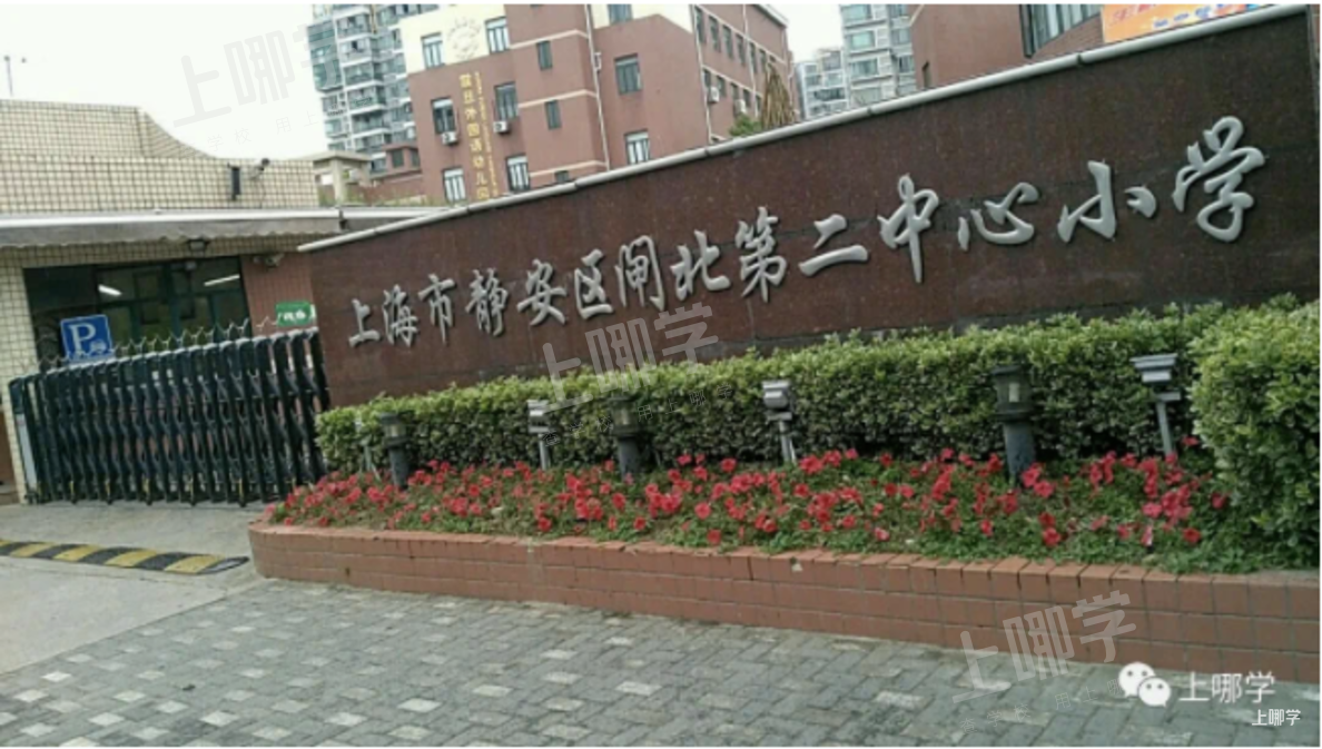 在上海幼升小被统筹，还可以试试这3种方法！相关资料 3