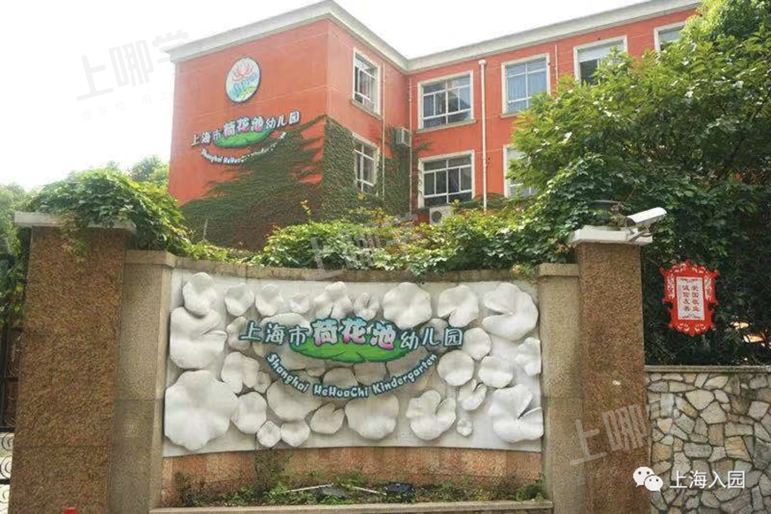 大汇总！上海市77所市级示范园全名单！部分示范园已开始实施五年一户！相关资料 26