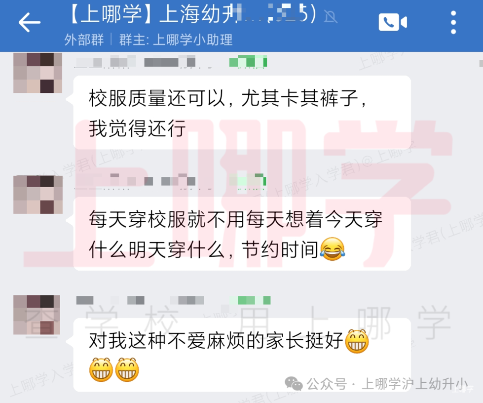 热议！上海多所学校校服收费标准大曝光！有家长花费5300元！你家校服花了多少钱？相关资料 33