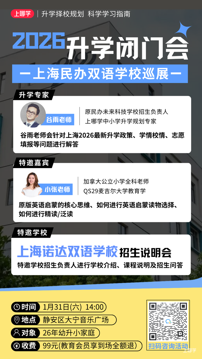 终于官宣了！上海复旦附中静安学校，已经开工！相关资料 16