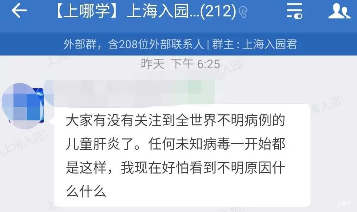 警惕！全球不明原因儿童肝炎已近200例！是否与新冠有关？为何单是儿童中招？相关资料