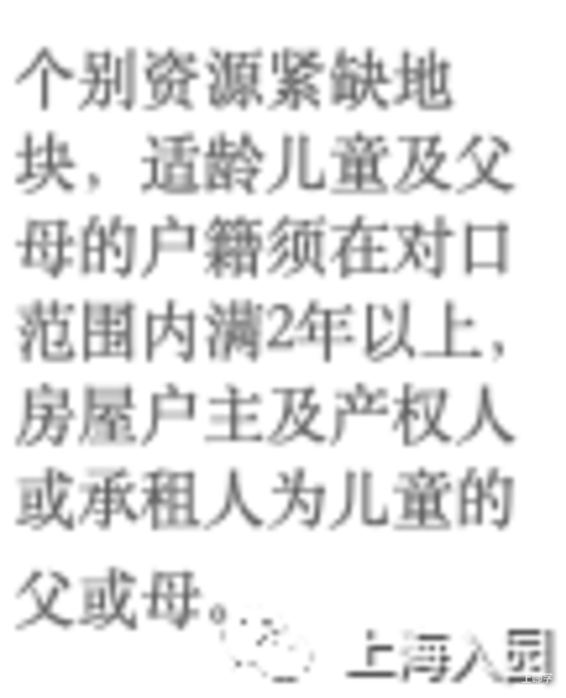 2022年上海16区入园“人户一致”政策解析！户主、产权人、入户年限一定要弄清！相关资料 2